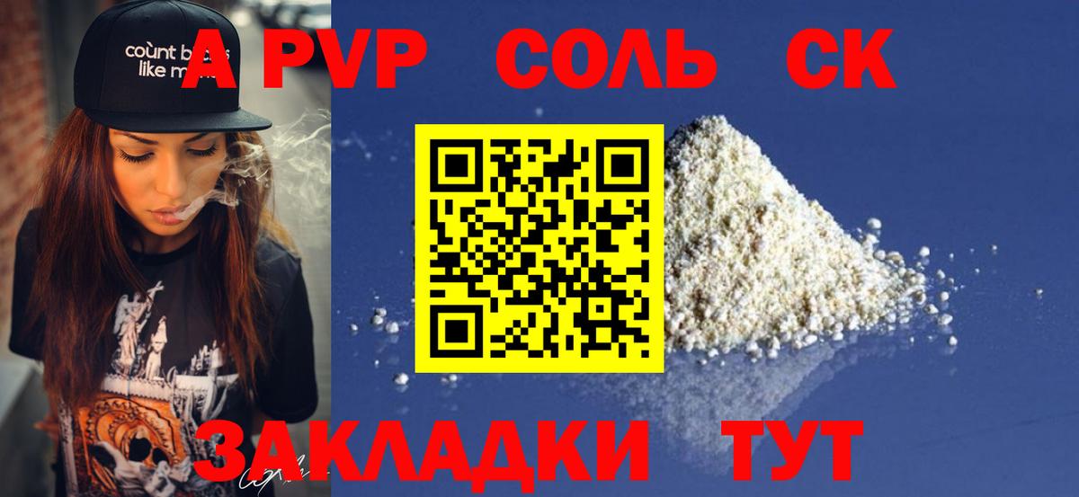Alpha PVP СК  Alpha PVP  Ступино  Вход с VPN  Alfa_PVP СК 