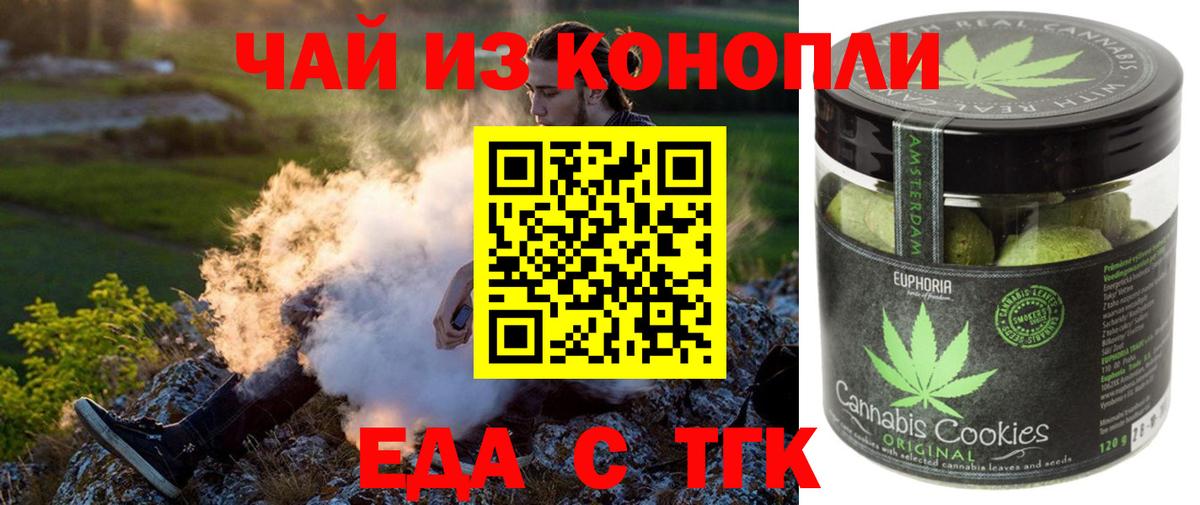 Cannafood марихуана  Вход с VPN  Ступино 