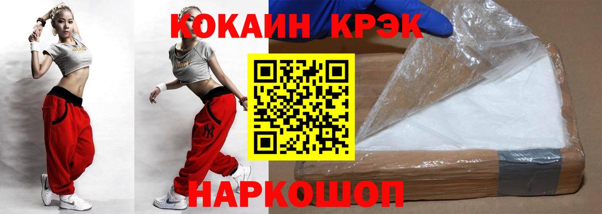 COCAIN FishScale  Вход с VPN  Кокаин  Ступино  КОКАИН FishScale 