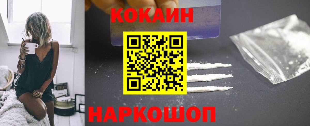 COCAIN 99% Ступино