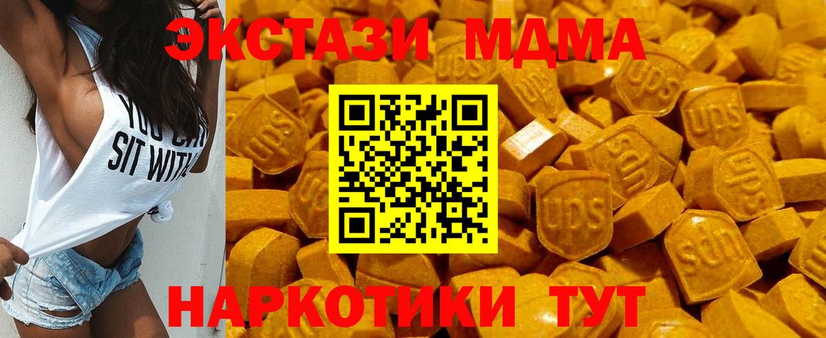 Ecstasy 250 мг  Вход с VPN  Ступино  Экстази DUBAI 