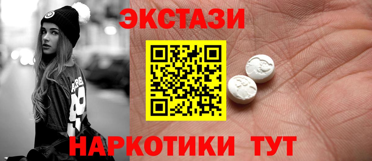 Экстази XTC Ступино