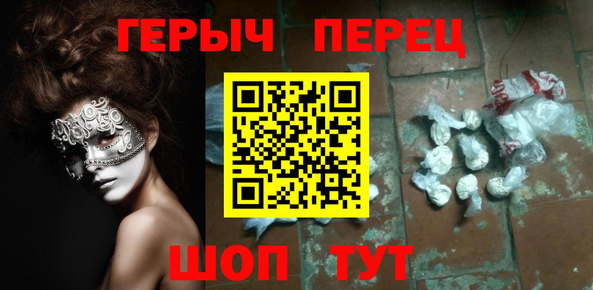 ГЕРОИН афганец Ступино