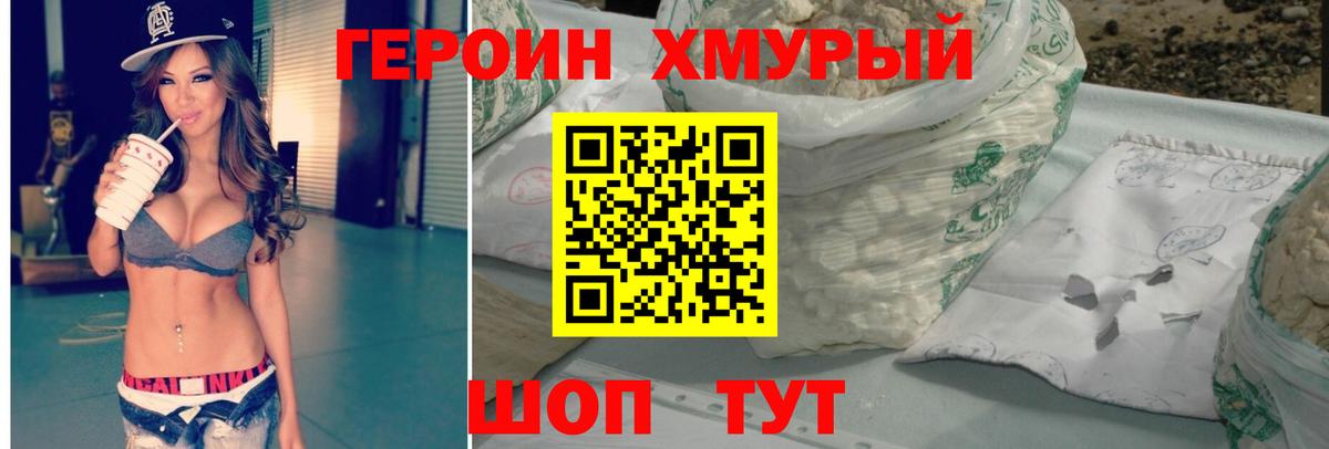 Героин  Вход с VPN  Ступино  ГЕРОИН афганец 