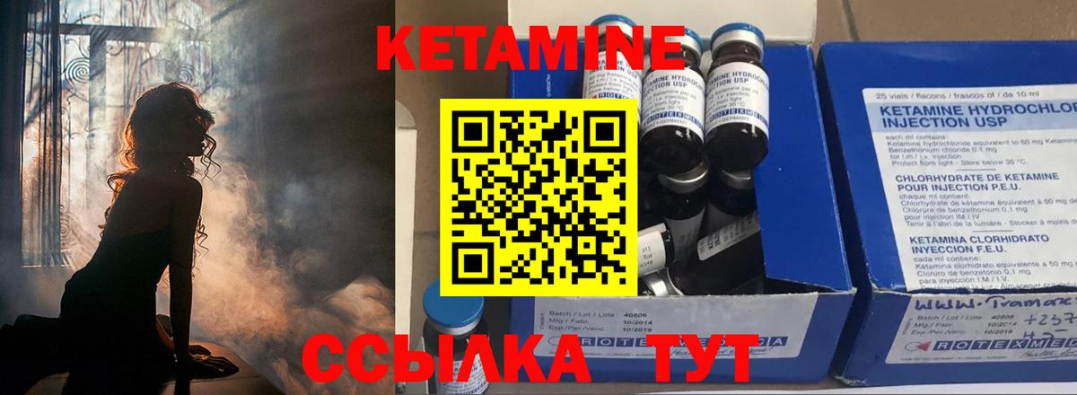 Кетамин ketamine  Вход с VPN  Ступино 