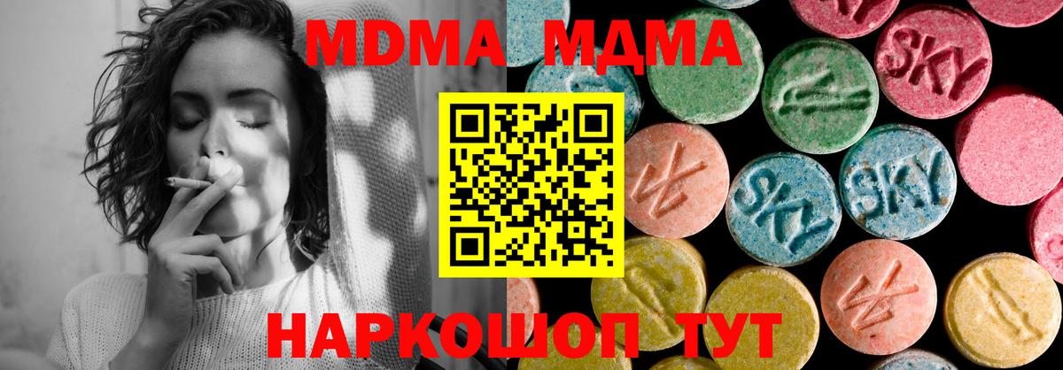 Ступино  MDMA crystal  Вход с VPN 