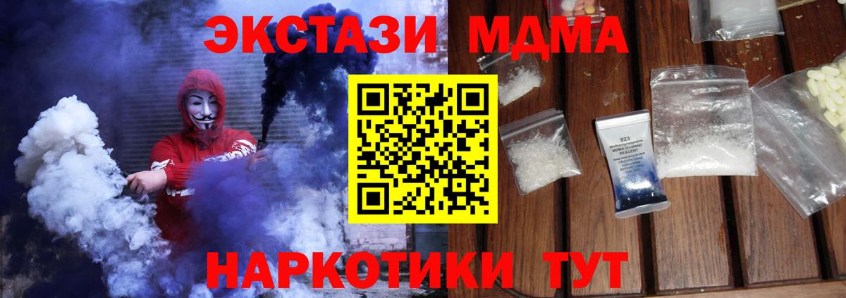 МДМА crystal Ступино