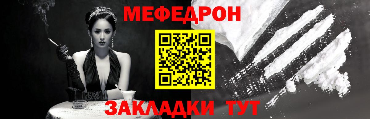 МЕФ  МЯУ-МЯУ  Вход с VPN  Меф мяу мяу  ссылка на мегу   Ступино  Мефедрон 4 MMC 