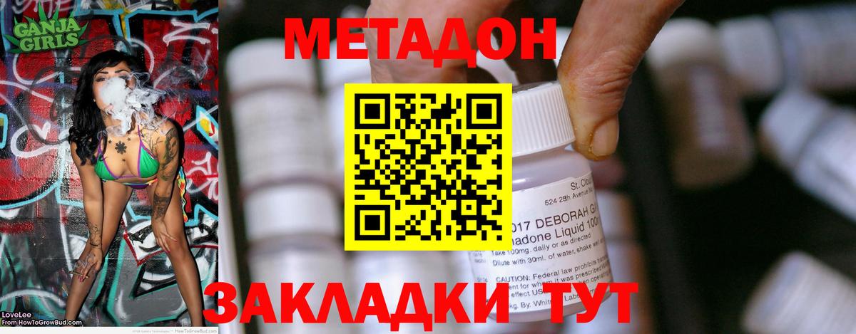 Метадон кристалл  Вход с VPN  Ступино  МЕТАДОН VHQ 