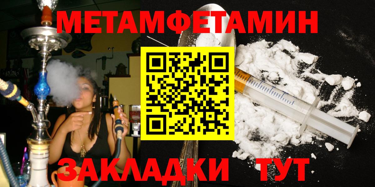 Метамфетамин пудра  Вход с VPN  МЕТАМФЕТАМИН  Ступино 