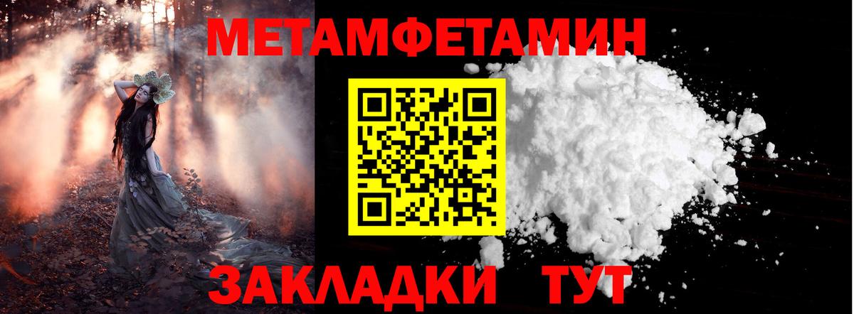 Метамфетамин пудра Ступино
