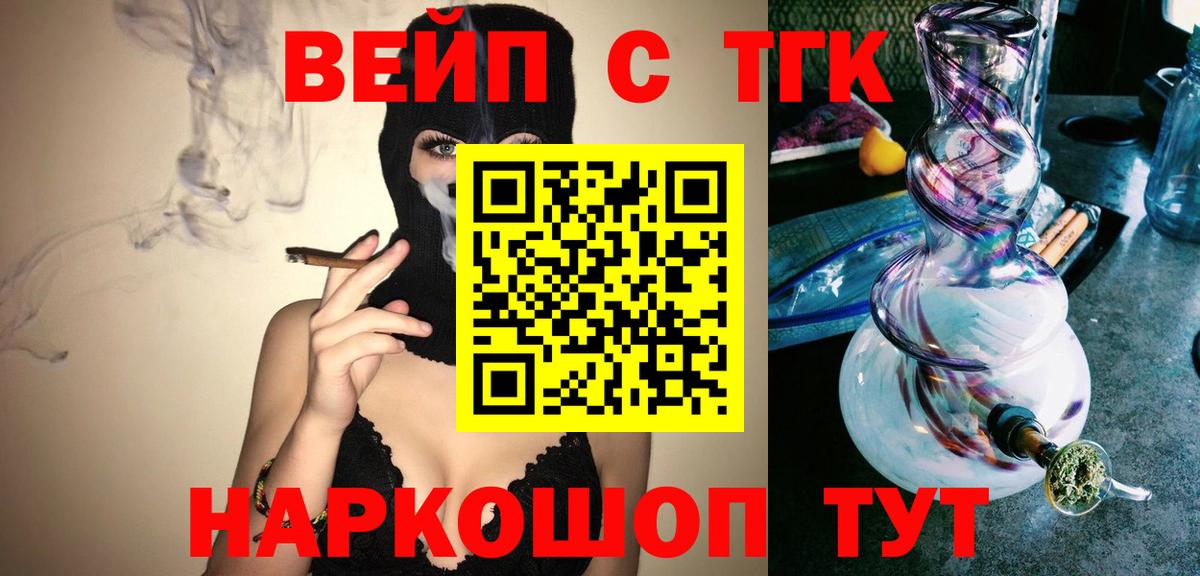 Дистиллят ТГК Wax Ступино