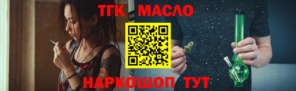 mega ТОР  ТГК THC oil  Вход с VPN  Ступино 